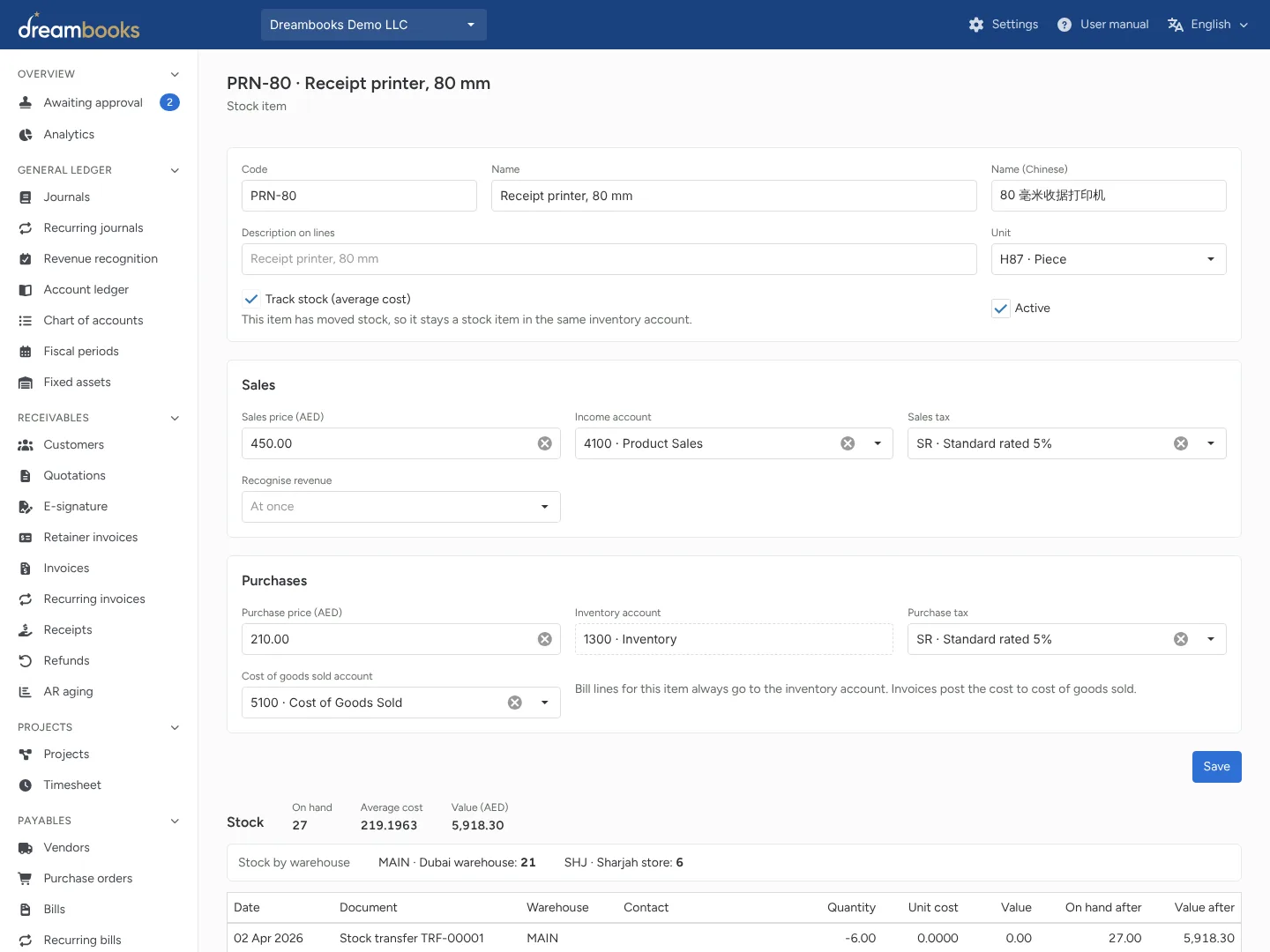 Items on every document